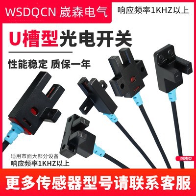 U槽型小光电开关传感器EE-SX670 671 672 673 674-WR限位感应开关