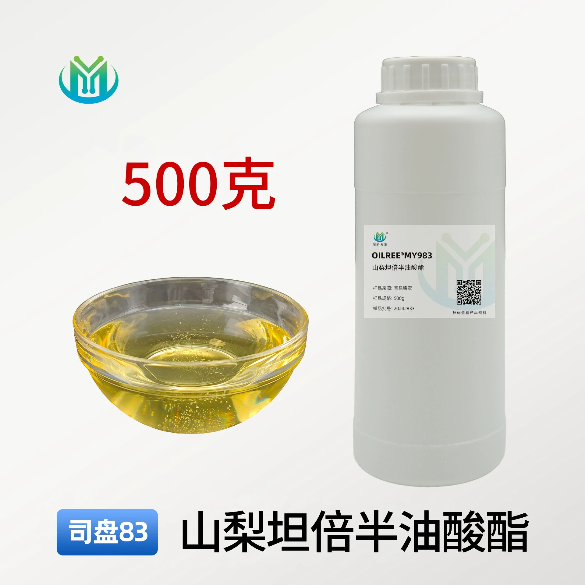 Shi Pan 83 Yaman Tananshi Полуколеиновая косметика солнцезащитный крем крем крем крем масло воды A83 эмульгатор