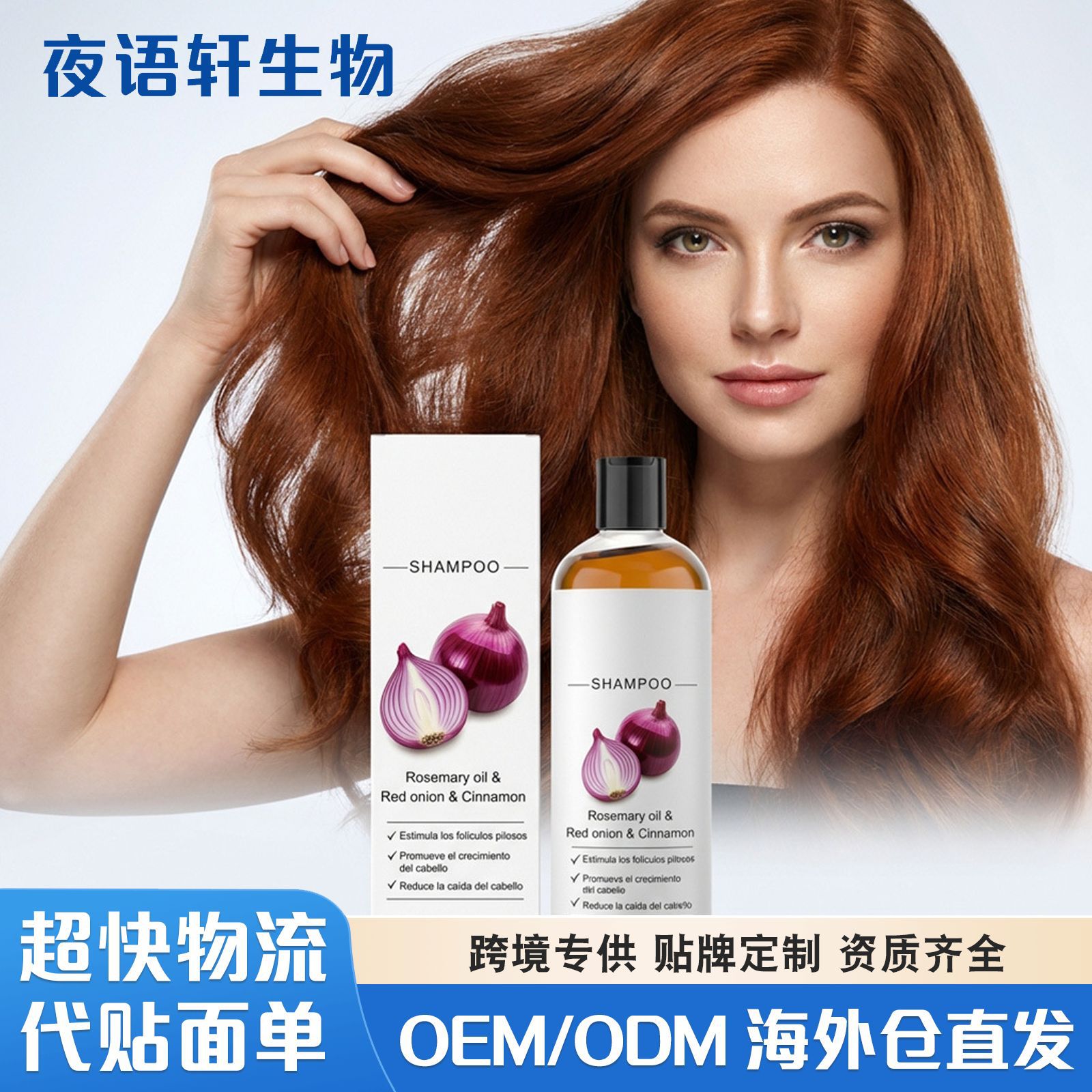 Red Onion Light Shampoo: Moisturizes and Cleans Hair, Refreshing and Comfortable, Gently Reduces Oiliness, and Adds Volume