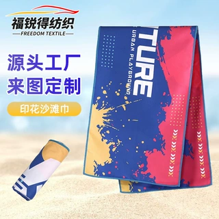 厂家现货可制定印花沙滩巾 超细纤维双面绒沙滩巾 来图来样