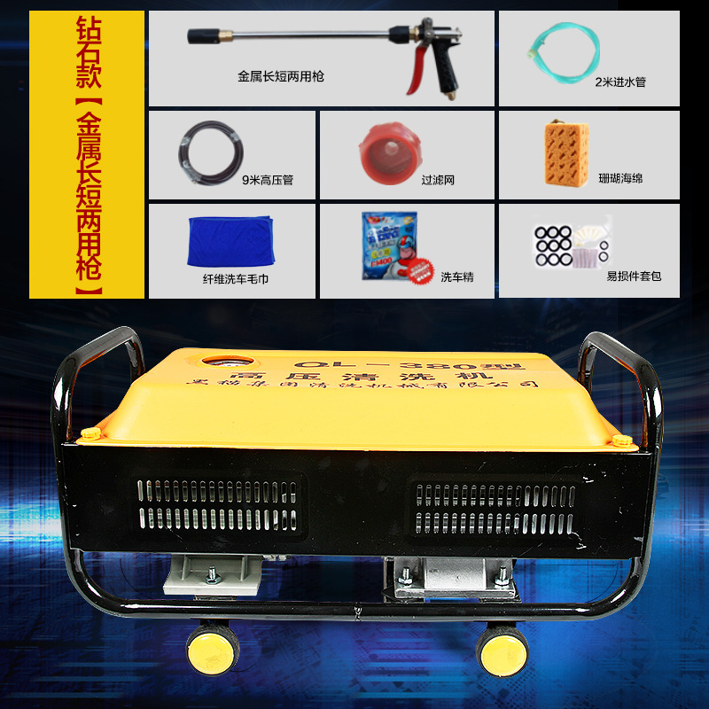 Pump, Shuǐbèng Portable car washer - diamond-long-and-short-dual-use-water-gun