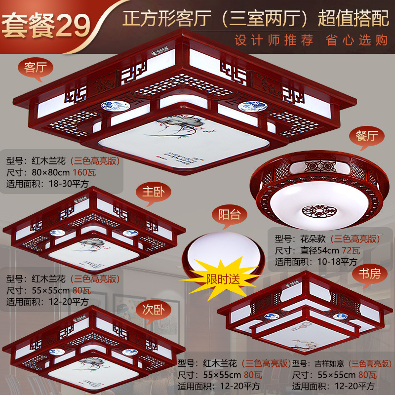 침실 3개, 거실 2개, 거실이 정사각형입니다. 패키지 29