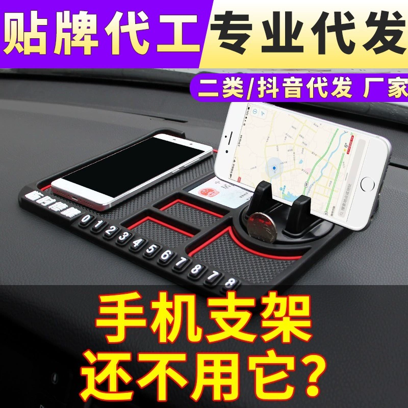 Автомобильный Противоскользящий коврик Автомобильная приборная панель Коврик для хранения Аксессуары для передней стойки Украшения Противоскользящий коврик для мобильного телефона Автомобильные принадлежности