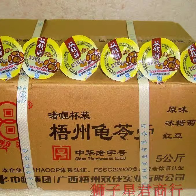 梧州特产双钱牌原味冰糖菊花龟苓膏啫喱杯即食黑凉粉草烧仙草冻