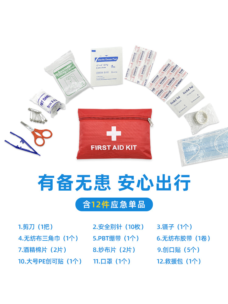 Paquete portátil de primeros auxilios, paquete de salud, paquete de emergencia de automóviles, paquete de emergencia al aire libre, paquete de almacenamiento en el hogar