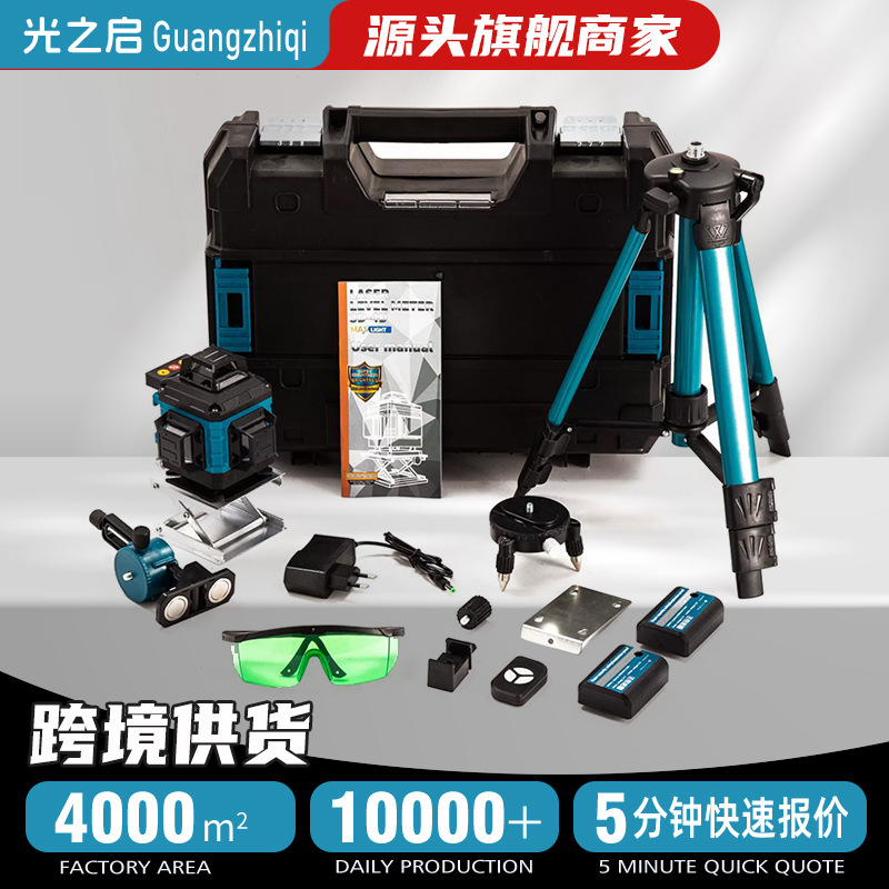 新款贴墙仪自动调平红外激光贴地水平仪16线室内外标线仪器