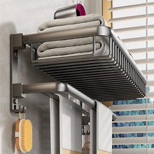 枪灰色毛巾架太空铝厕所浴巾架卫生间可折叠浴室置物架免打孔壁挂
