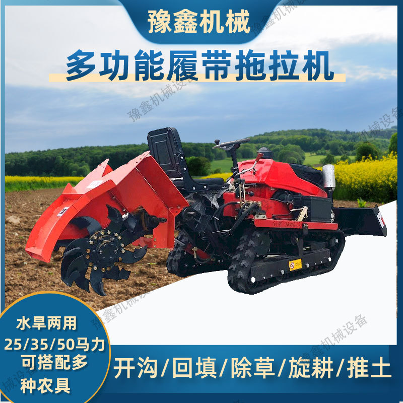 Crawler Rotary Tiller Greenhouse Orchard Trenching Bulldozer All-In-One Machine 25/35 Horsepower Multi-Functional Pastoral Management Machine