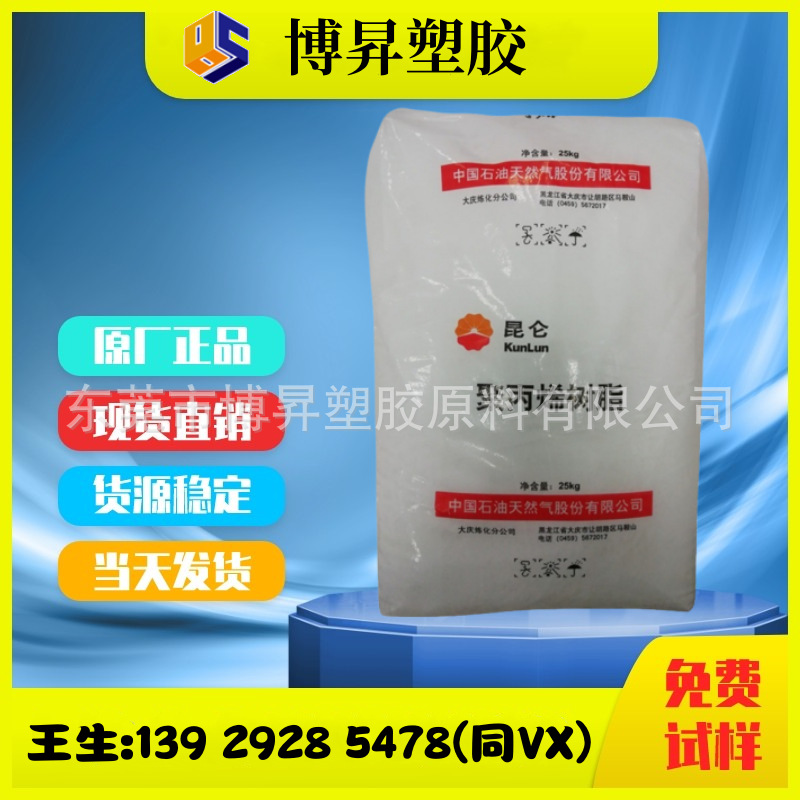 PP 大庆石化 HP500P 高流动 耐磨  高刚性 聚丙烯