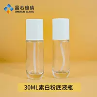 Косметика 30ml основа для бутылки с прижимным материалом головка насоса прозрачное стекло эмульсия прессование бутылки пустая бутылка