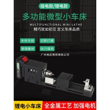 微型佛珠小车床 打磨抛光切割车珠圆珠佛珠机 迷你diy木工小车床