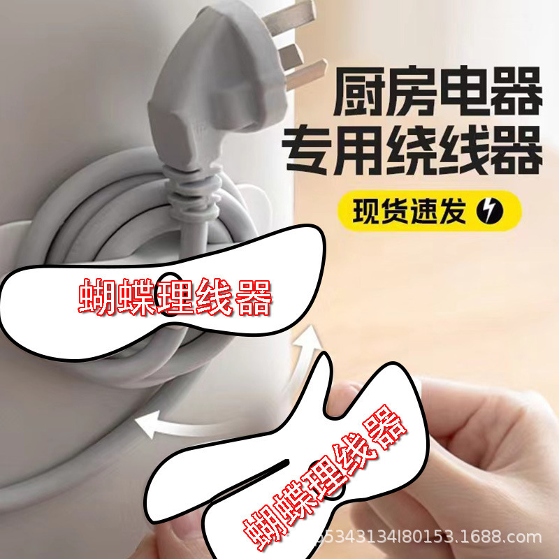 キッチン収納巻線器家庭用穴なしプラグ固定電源コード電気機器ケーブル収納整理|undefined