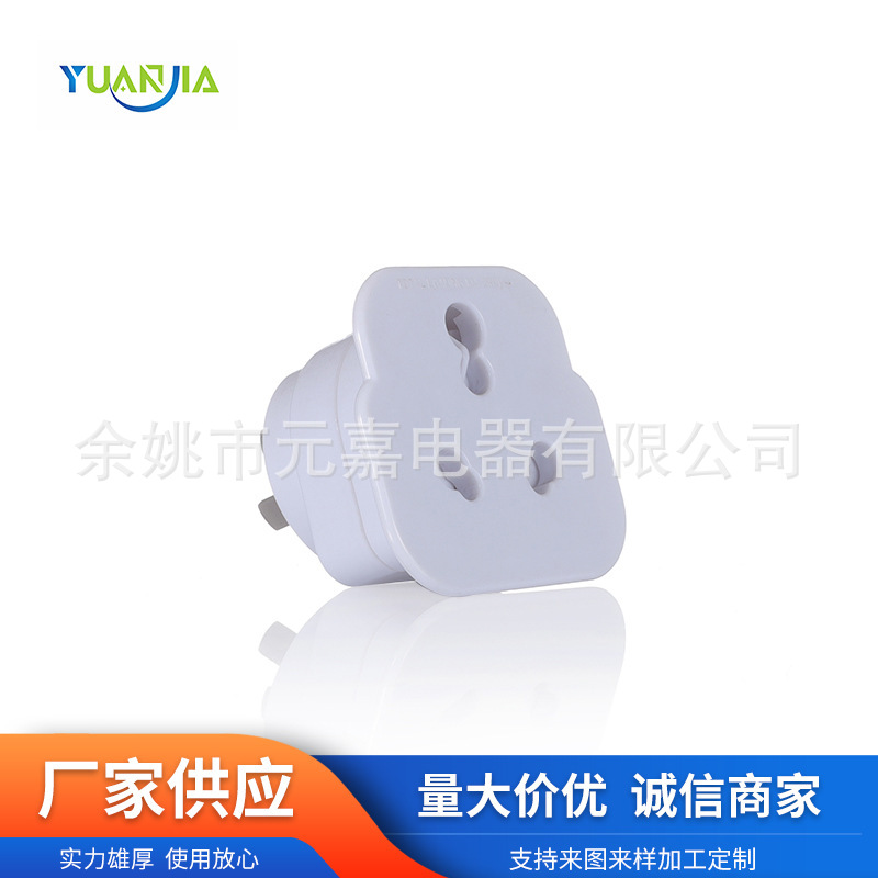 澳洲转南非印度插头便携旅行转换插头充电澳规转接插座