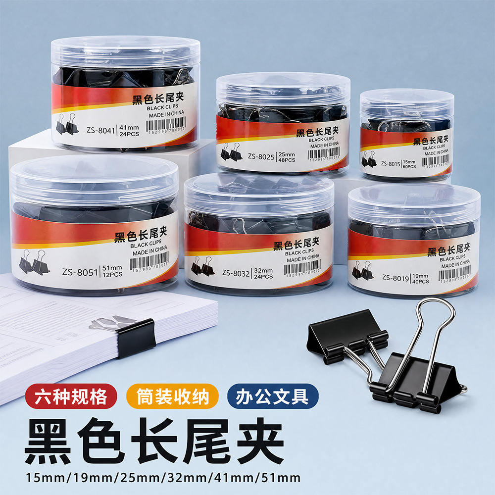 검정색 롱테일 클립 사무용품 영수증 클립 32mm 금속 제본 클립 25mm 파일 클립 도매