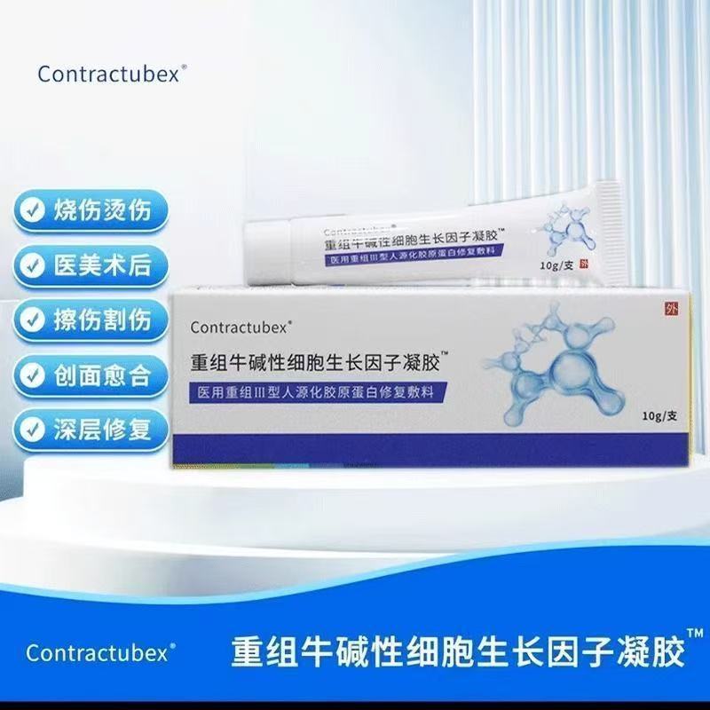 重组牛碱性细胞生长因子凝胶™ 医用重组III型人源化胶原蛋白敷料|undefined