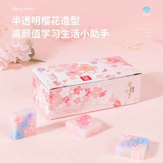 Deli Cherry Blossom Rubber Fresh Translucent Romantic Creative Sandwich Kindergarten Prizes Students and Children Draw and Write