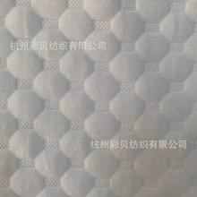 白色六边形水立方空气层床垫面料竹纤维人棉白色针织太空层适用