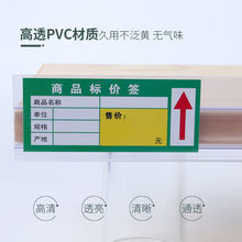 药店超市货架木层板卡条透明标价条标签条木板卡条价格条塑料价签