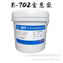 印染涂料;染料中间体;涂料增稠剂