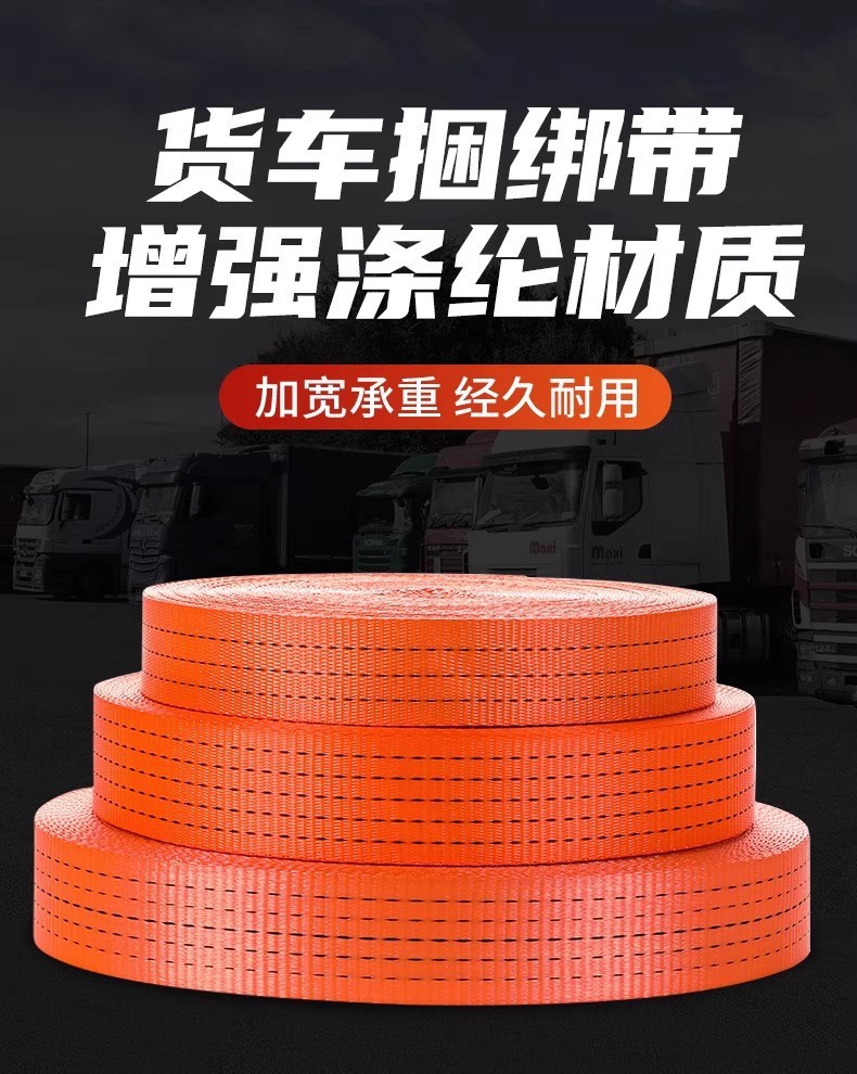 Truck Binding Straps, Thickened and Widened, Wear-Resistant, for Vehicle Cargo Securing, Flat Straps, Brake Ropes, Towing Ropes, Vehicle-Mounted