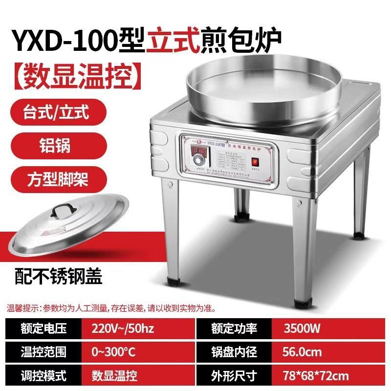 Pan de fritación de agua, horno de fritación de pan comercial, máquina de fritación eléctrica automática para dumplings, pan de fritación de pan crudo, máquina de fritación de pan de galletas eléctricas image 34