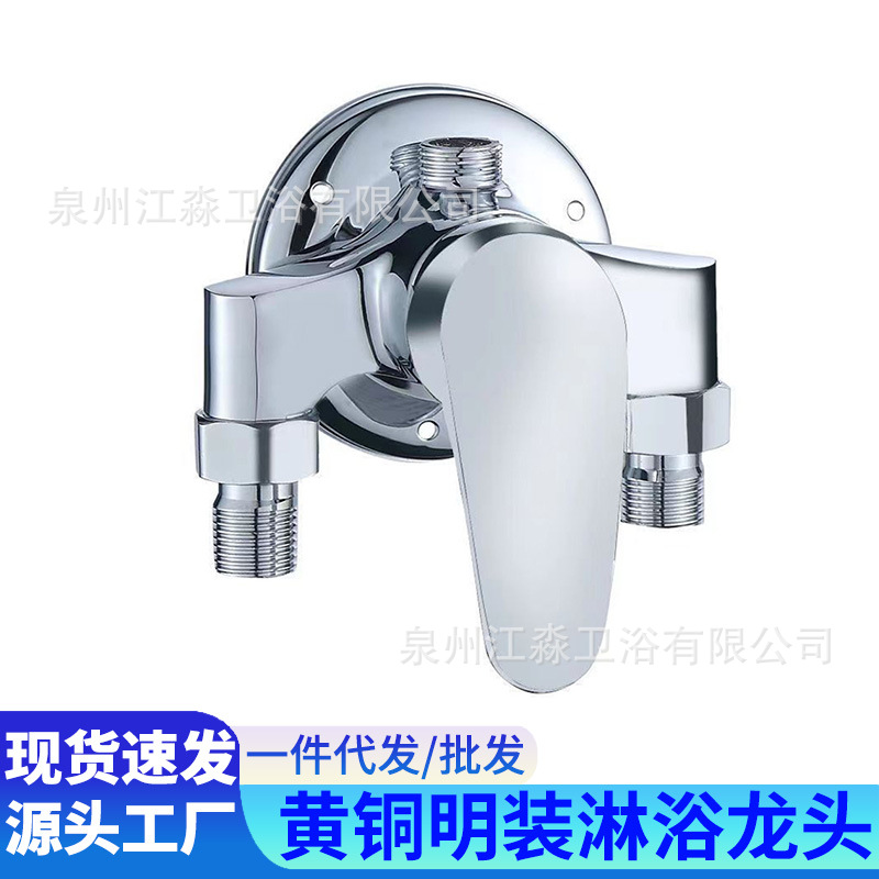 All copper mixing valve open-mounted solar hot and cold faucet household bathroom shower faucet triangle shower mixing valve