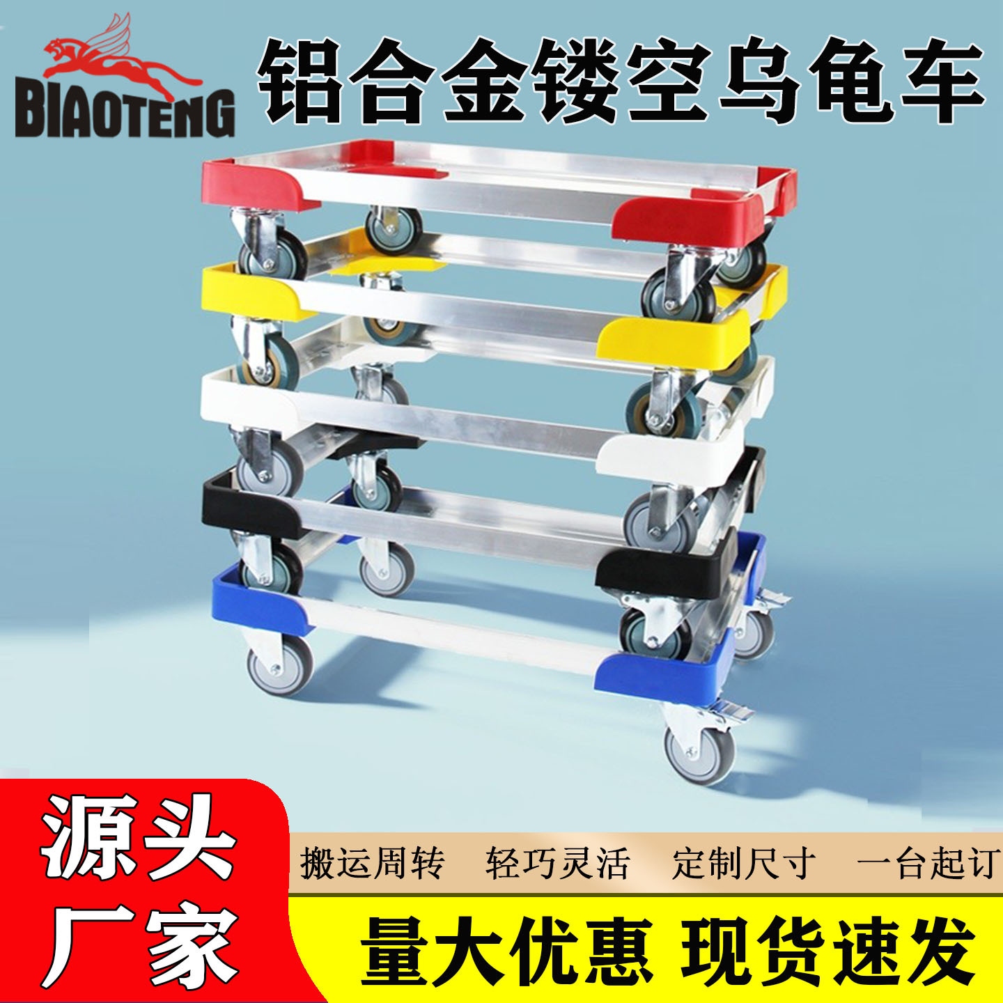 厂家直销非标铝合金车乌龟车周转箱车手推搬运工具车物流推动拉车