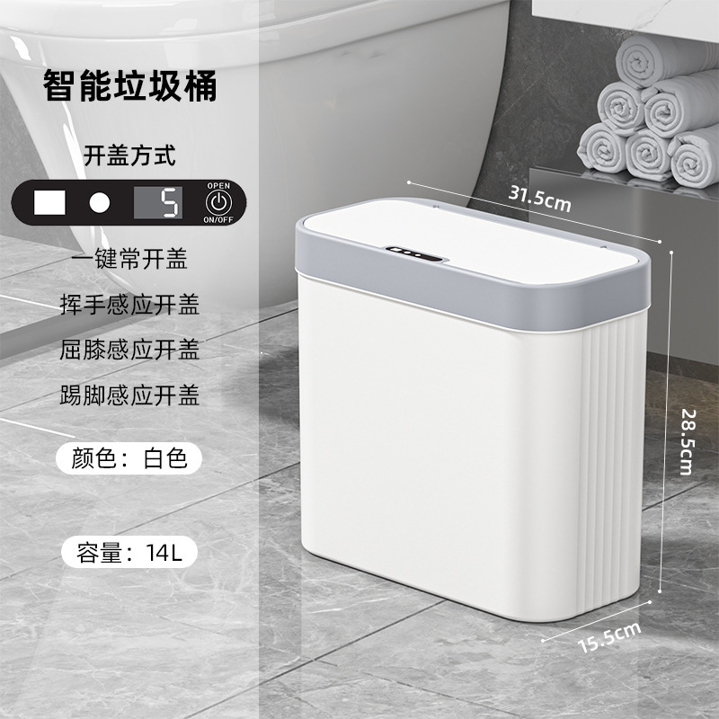 スマートセンサー壁掛け式ゴミ箱家庭用高級感高颜値自動充電金|undefined