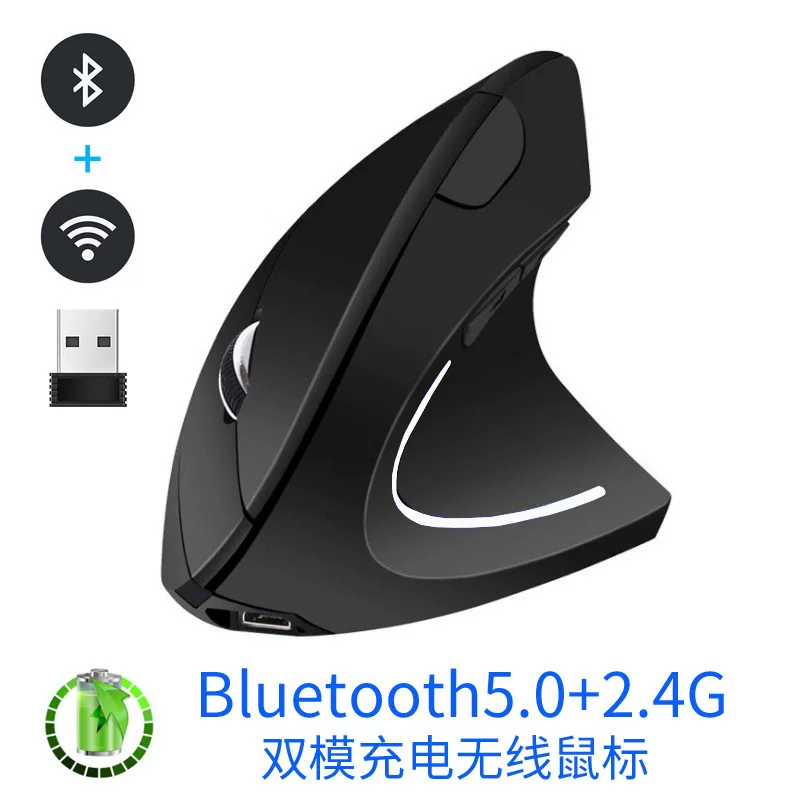 [左手右手五代垂直人体工学光电鼠标 充电左撇子直立鼠标mouse现货]