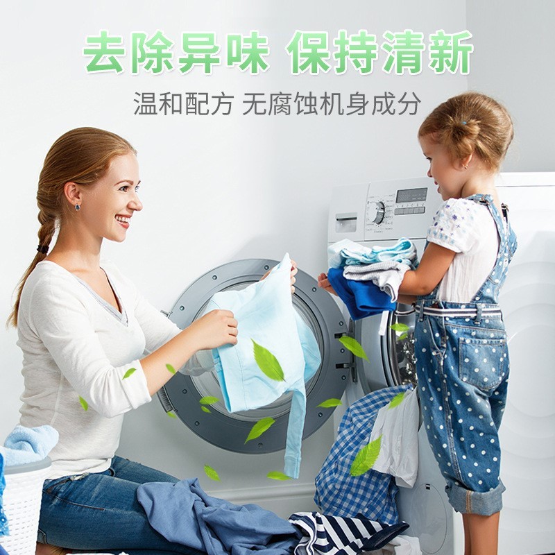 物置洗濯機洗浄洗剤新型強力スケール除去家庭用ドラム式波輪洗濯機洗浄剤|undefined