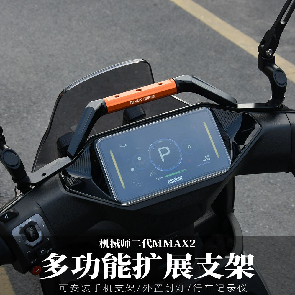 Применимый механик MMAX2 второго поколения модифицированный многофункциональный расширенный кронштейн мобильного телефона