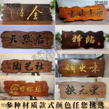 扁木板招牌木匾门头实木牌匾餐馆中式仿古刻对联民宿挂牌字