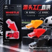 源头工厂三角款裁判口哨篮球足球教练专用高音哨带挂绳哨子