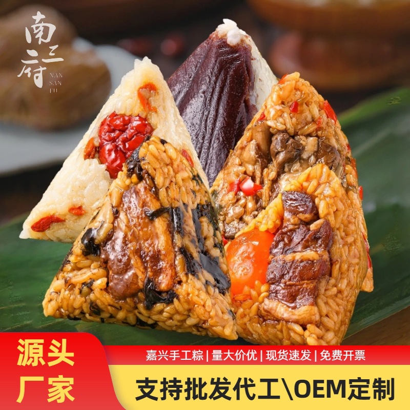 粽子批发工厂食品蛋黄鲜肉蜜枣豆沙海鲜粽端午节嘉兴粽子养生粽