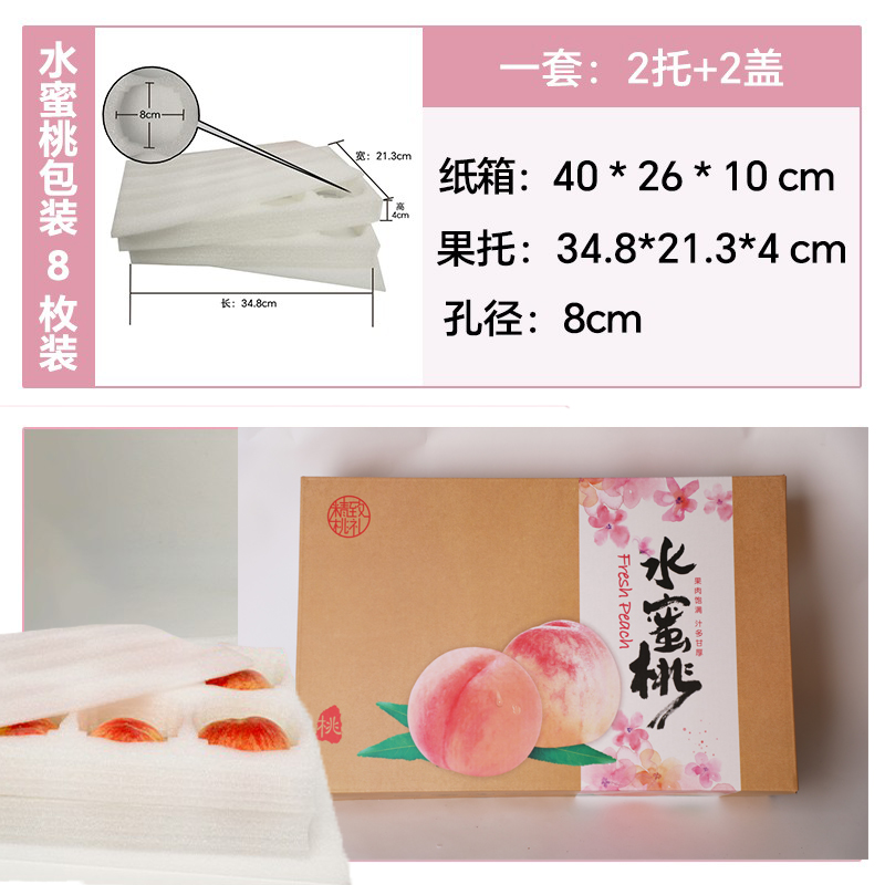 Algodón de perla de melocotón 6 / 8 / 12 / pedazo de melocotón amarillo, melocotón, pera, regalo expreso, embalaje de cartón, caja de regalo