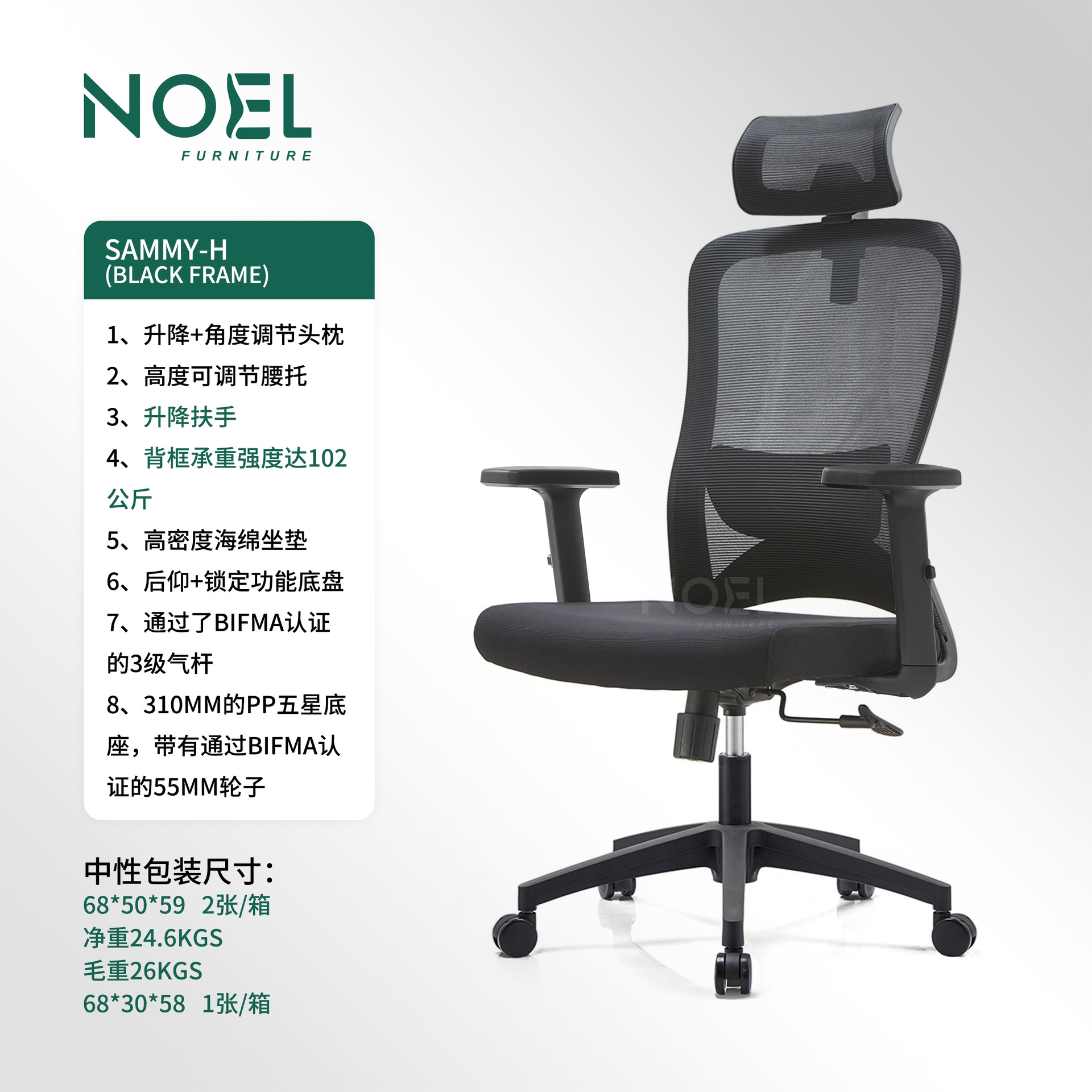 Brazos ajustables con espalda alta + soporte de cintura elevable