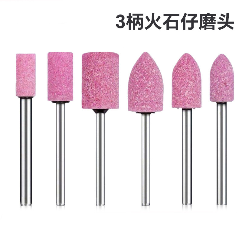 打磨头配件砂轮磨头火石仔抛光磨头陶瓷金钢石电动柱形锥形电磨