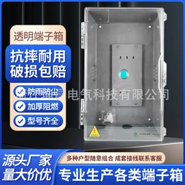 配电箱;接线盒;电缆分接箱