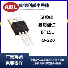 �µ���ADL BT151����ɿع� BT151-600 TO-220����բ�ܳ����ֻ�