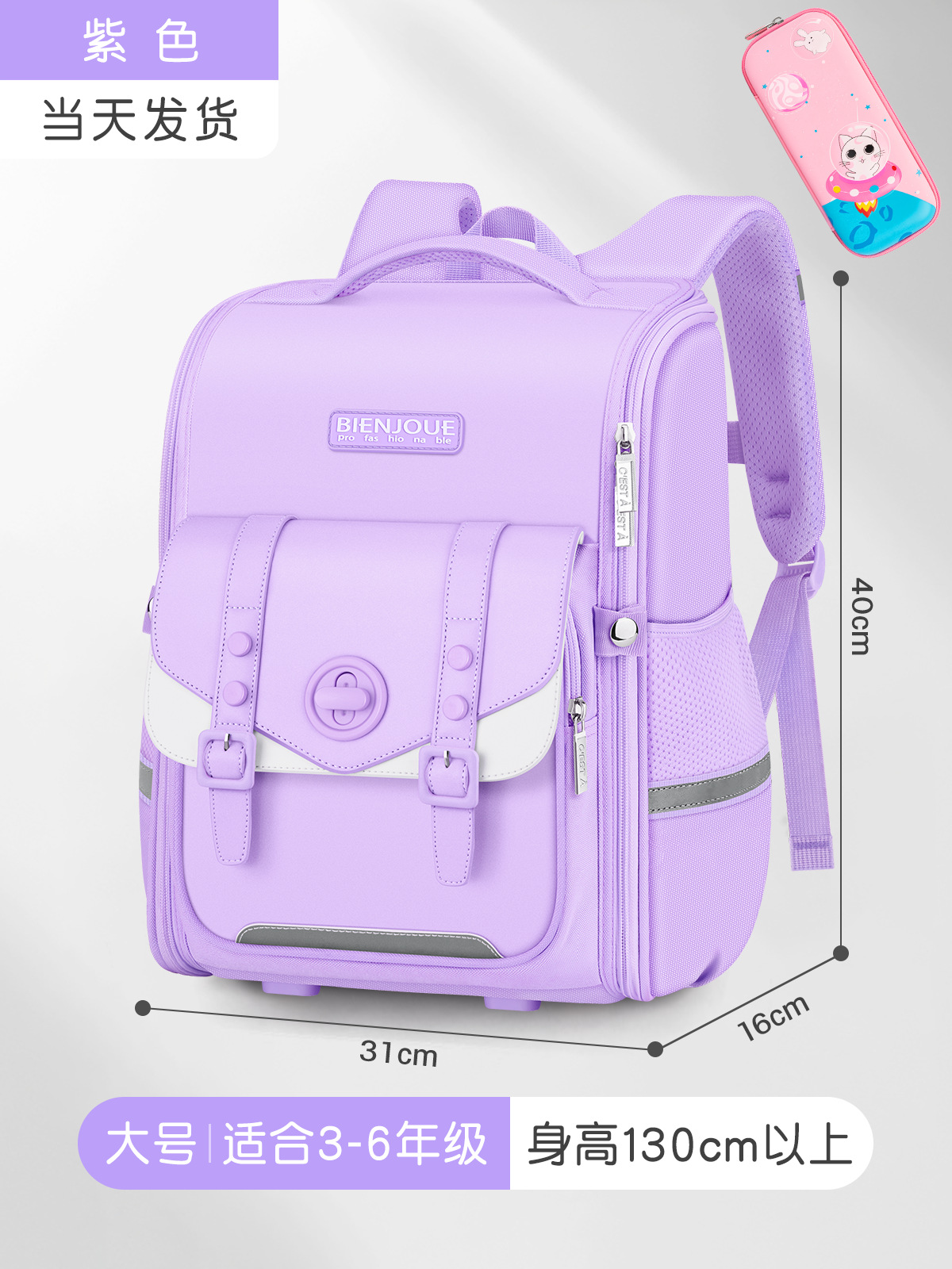 Mochila sencilla de estilo coreano para niños de guardería, protección de la columna vertebral, mochila escolar para estudiantes de primaria de 3 a 6 grados, gran capacidad