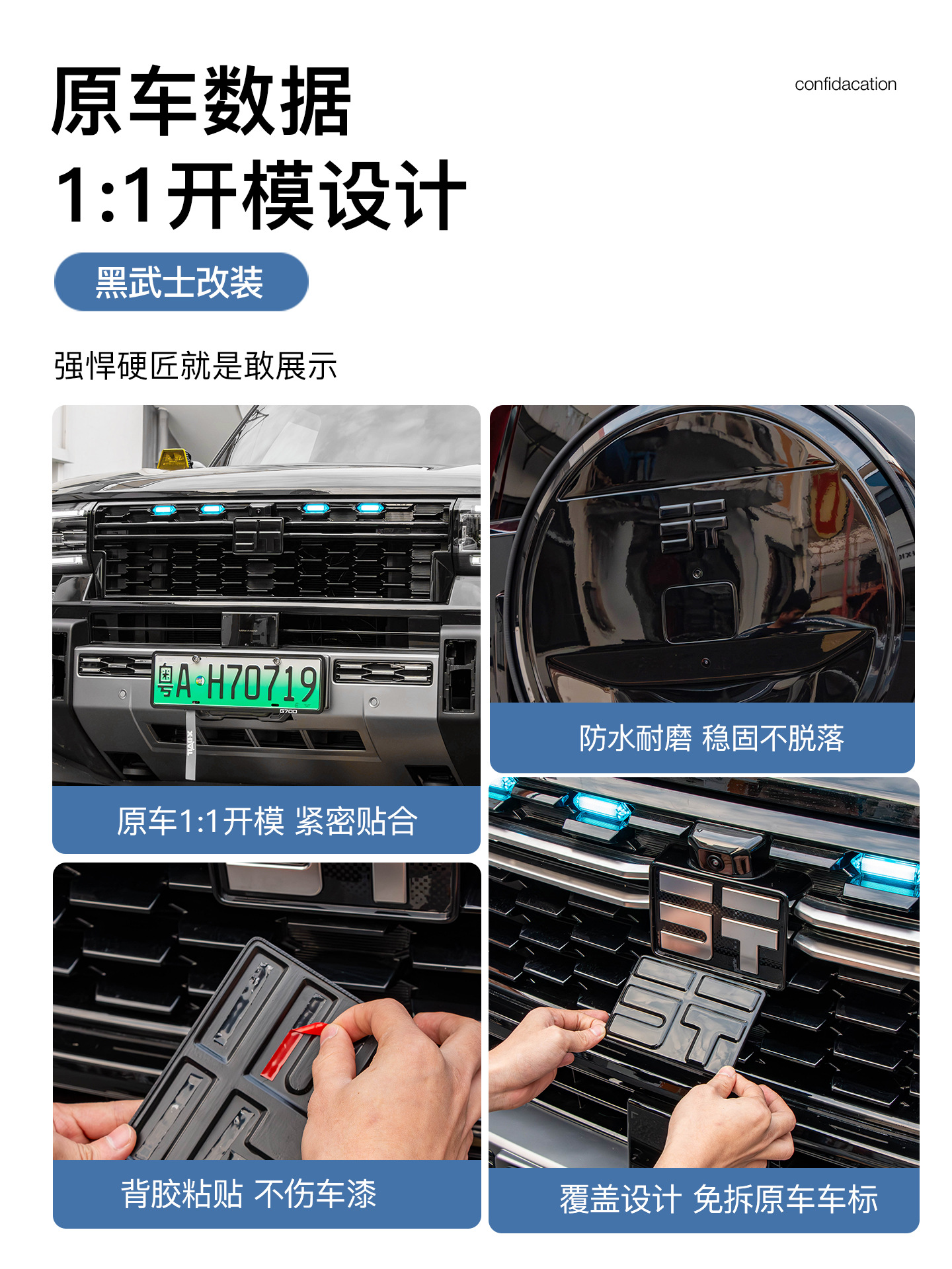 Suitable for Zongheng G700 Black Warrior Car Logo Decoration Stickers, Blackened Logo on the Front and Rear, Grille Trim, Modified Decorative Accessories