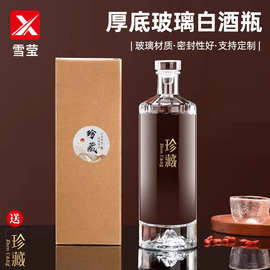 高档密封白酒瓶全套礼盒设计小批量复古珍藏宴会接待玻璃酒瓶空瓶