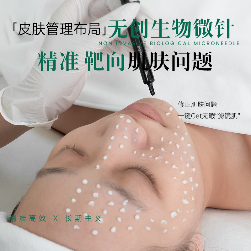 Sponge microneedles, white bone needles for removing dullness and brightening skin tone, seaweed microcrystal cream, skincare products for beauty salons