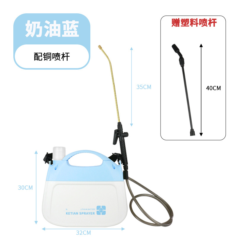 5L 전기 크림 블루 2600 Boan 리튬 배터리 + 구리 붐