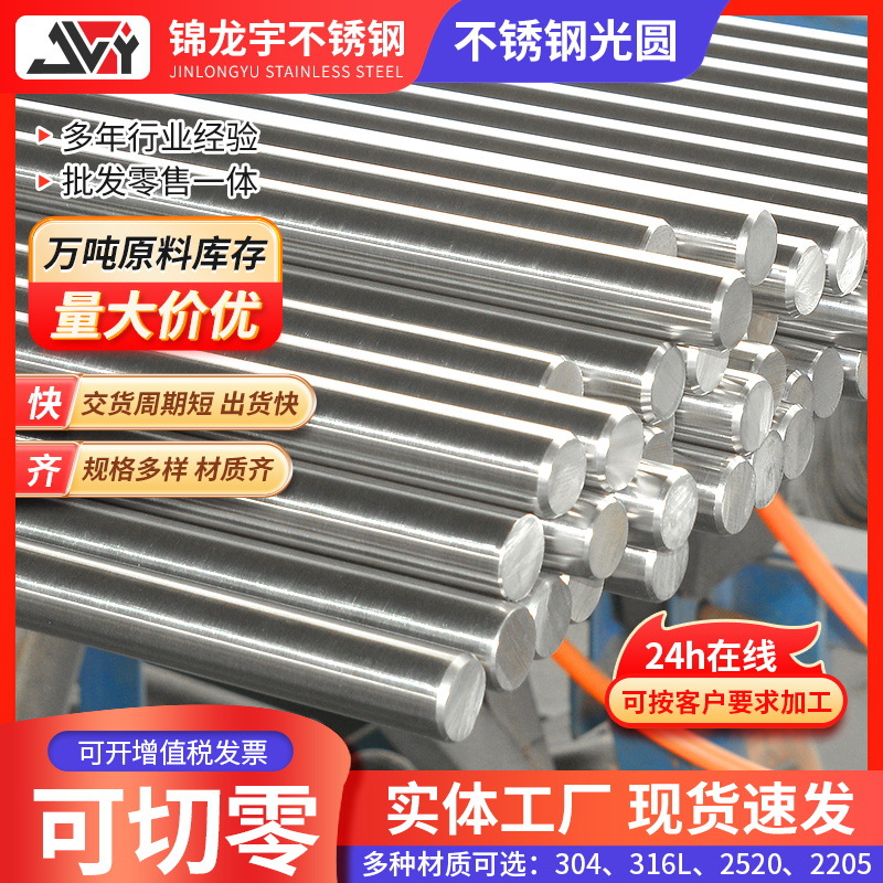 Нержавеющая сталь черный стержень 316L/304/2520/2205 нержавеющий пруток нержавеющий гладкий круглый пруток черный пруток обработка