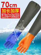 劳保防水抓鱼手套加厚防滑刺耐磨加长袖水产杀鱼工作橡胶皮