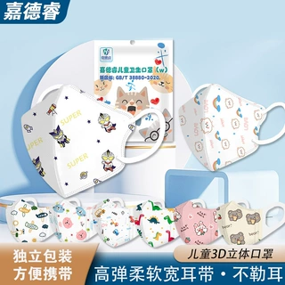 国标GB-38880儿童3D立体口罩加宽耳带舒适防护透气闷热独立包装