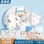 防护独立加宽儿童口罩