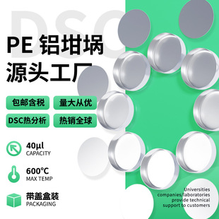 ���] PE�X���/���w��Һ�w20ul50ul�������Ʒ�P/DSC/PerkinElmer