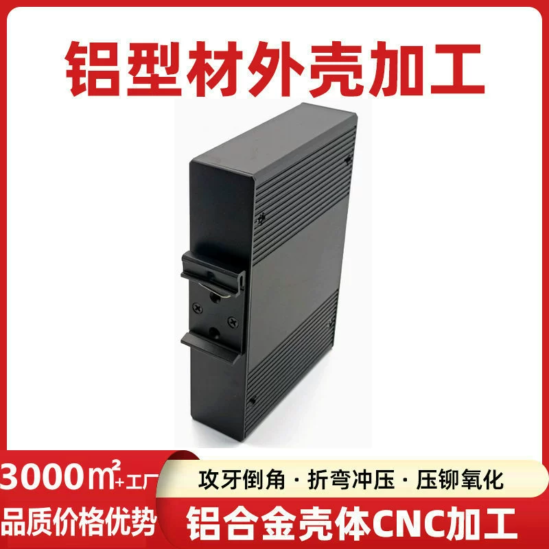 Корпус оптоволоконного приемопередатчика 1, корпус электрического переключателя с оптическим 2, рельсовый тип, корпус из алюминиевого сплава для управления промышленным кладом